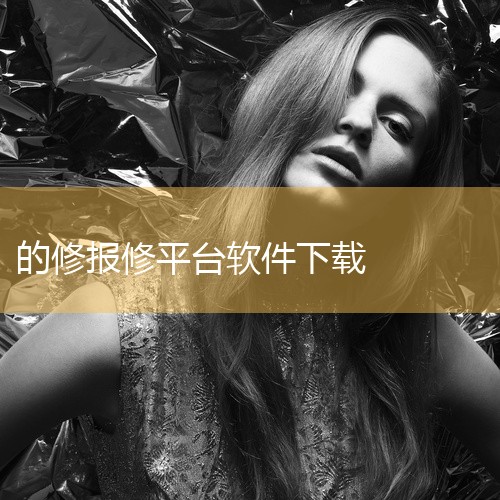 下载地址：http://www.xyx09.com/259398/ 类型：安卓软件-系统工具 版本：v4  大小：134.47M   语言：中文  平台：安卓APK 推荐星级（评分）：★★★ 软件标签|