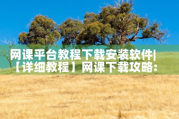 挣钱平台软件大全下载安装