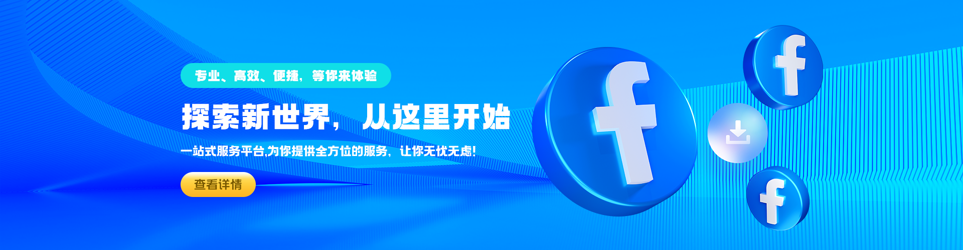 SEO引擎优化、网站排名、产品排名、关键字优化、世界排名
